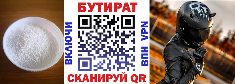 продажа наркотиков  Вельск  БУТИРАТ вода 