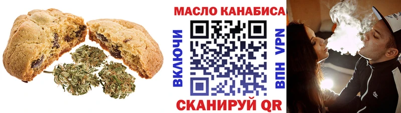 Печенье с ТГК марихуана  Вельск 