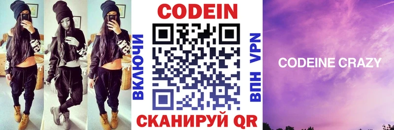 OMG ссылка  Вельск  Codein напиток Lean (лин) 