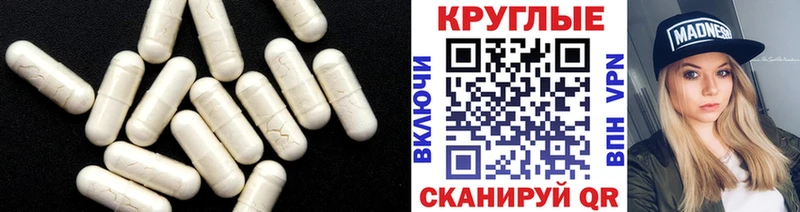 гидра маркетплейс  купить   Вельск  ЭКСТАЗИ круглые 