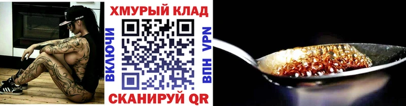 Героин белый Вельск