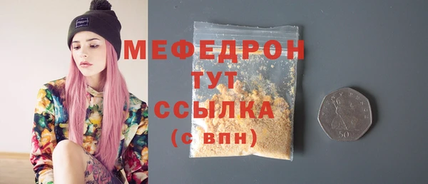 мефедрон мука Белоозёрский